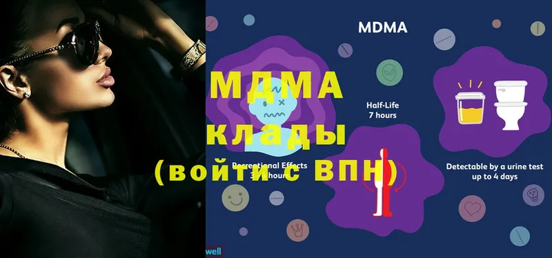 MDMA молли  Ворсма 