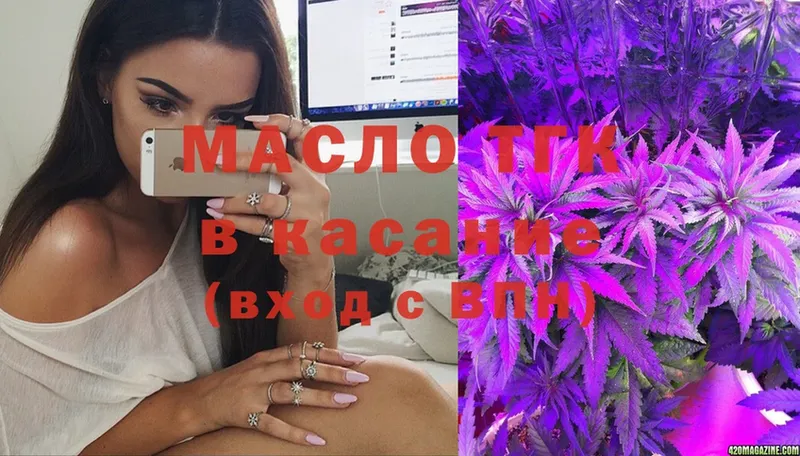 Дистиллят ТГК гашишное масло  Ворсма 